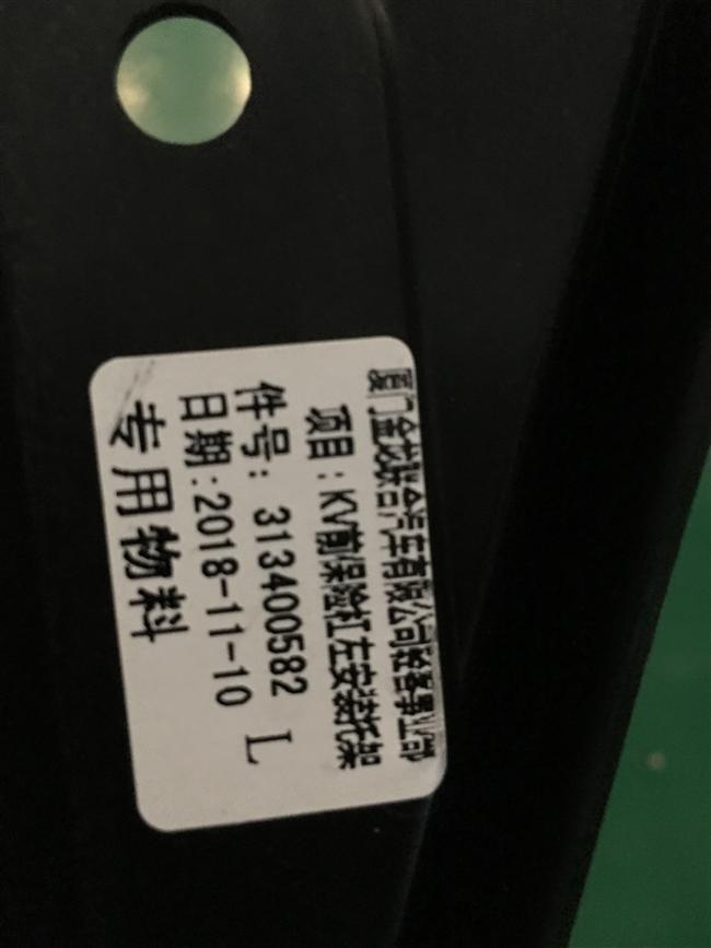 Bracket-front bumper, 16 models, left, KS2V-1