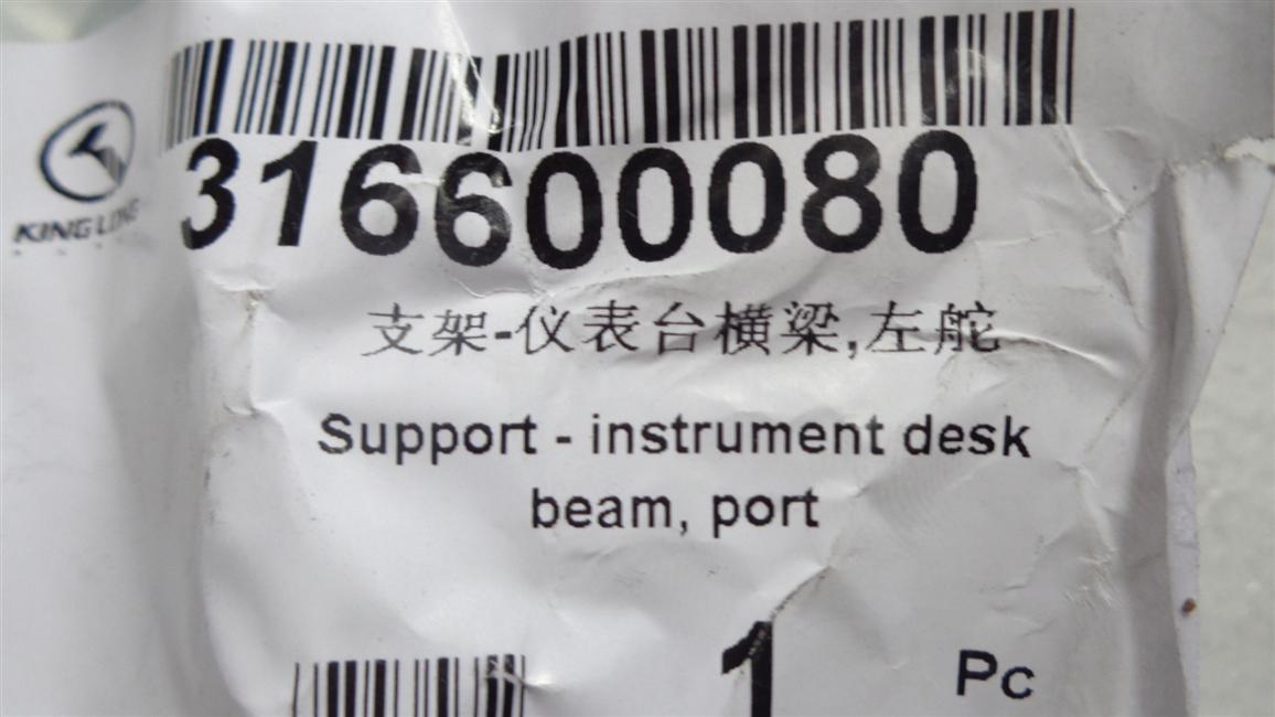 Bracket-Daming Beam, Left Rudder-1