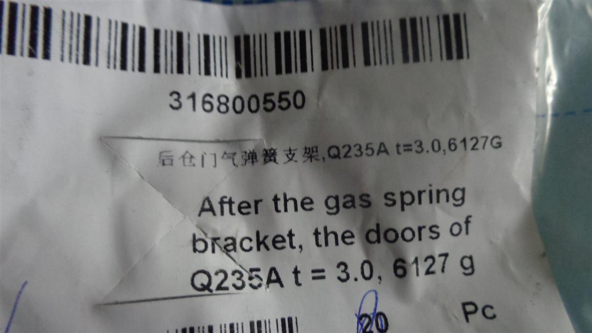 Rear compartment door air spring bracket, Q235A t=3.0,6127G