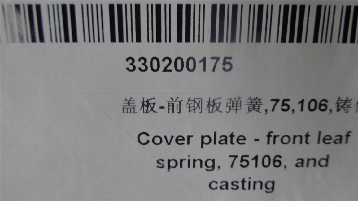 Cover plate-front steel plate spring, 75, 106, castings-2
