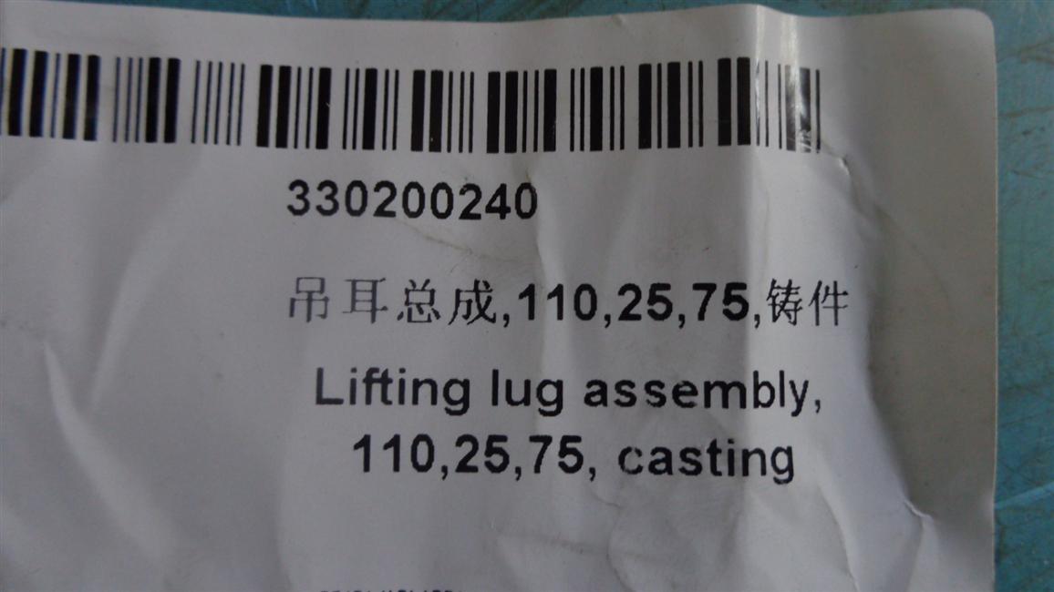 Ear assembly, front, 110, 25, 75, castings