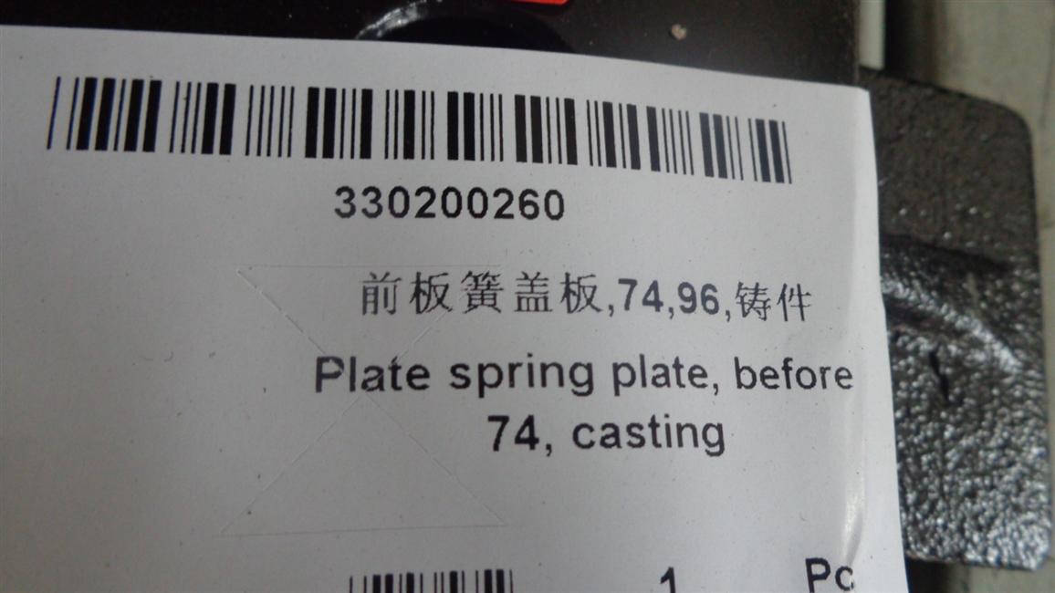 front leaf spring cover, 74 , 96 ,casting-1