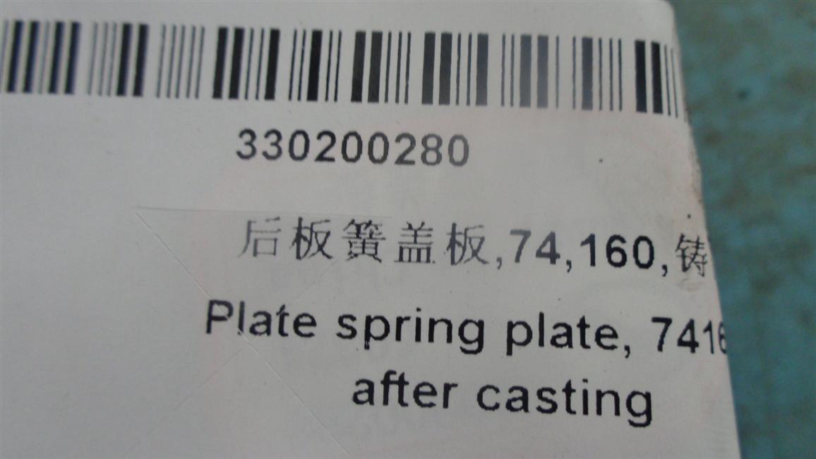 Rear leaf spring cover plate, 74, 160, castings-2