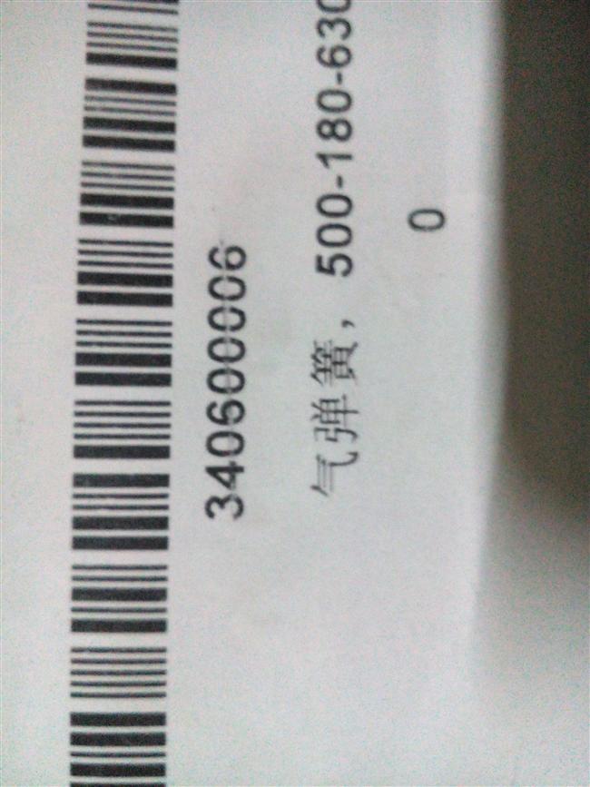 Gas spring, 500-180-630N-1