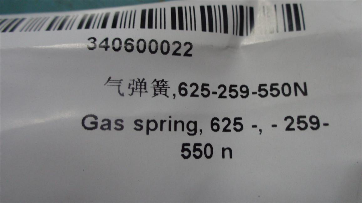 Gas spring, YQ 10/22-267-625 Fa635, F1≥550N-1