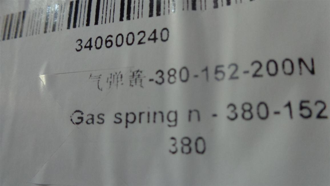 Gas spring, YQ 8/18-152-380 Fa255, F1≥200N