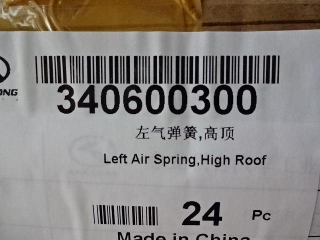 Left gas spring, high top-1