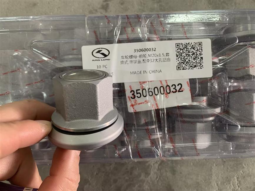 Wheel nut - front wheel, M20x1.5, sleeve type, with end cover, equipped with Φ32 large hole aluminum alloy wheels, Beijing Fucheng-1