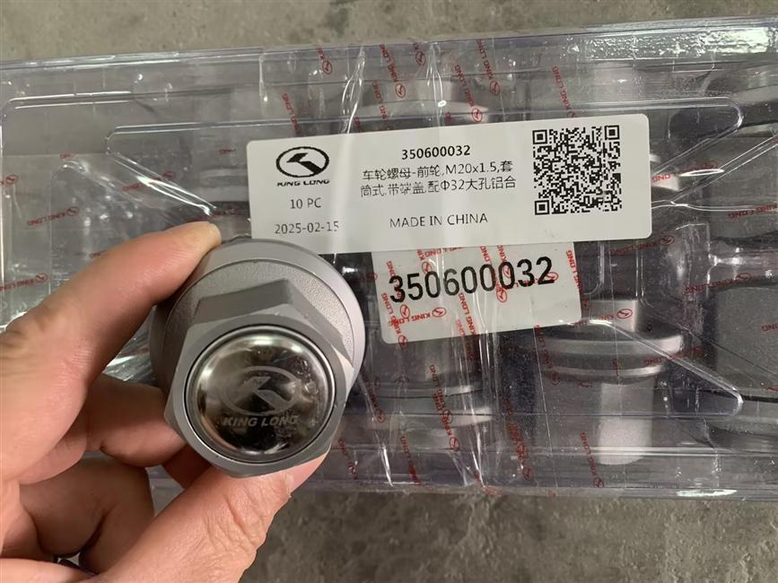 Wheel nut - front wheel, M20x1.5, sleeve type, with end cover, equipped with Φ32 large hole aluminum alloy wheels, Beijing Fucheng