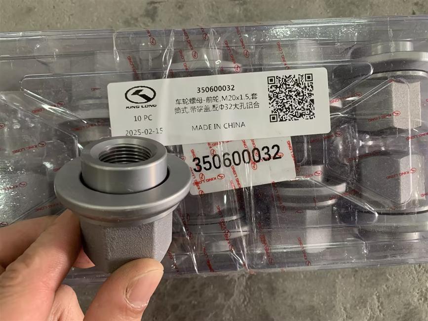 Wheel nut - front wheel, M20x1.5, sleeve type, with end cover, equipped with Φ32 large hole aluminum alloy wheels, Beijing Fucheng-2