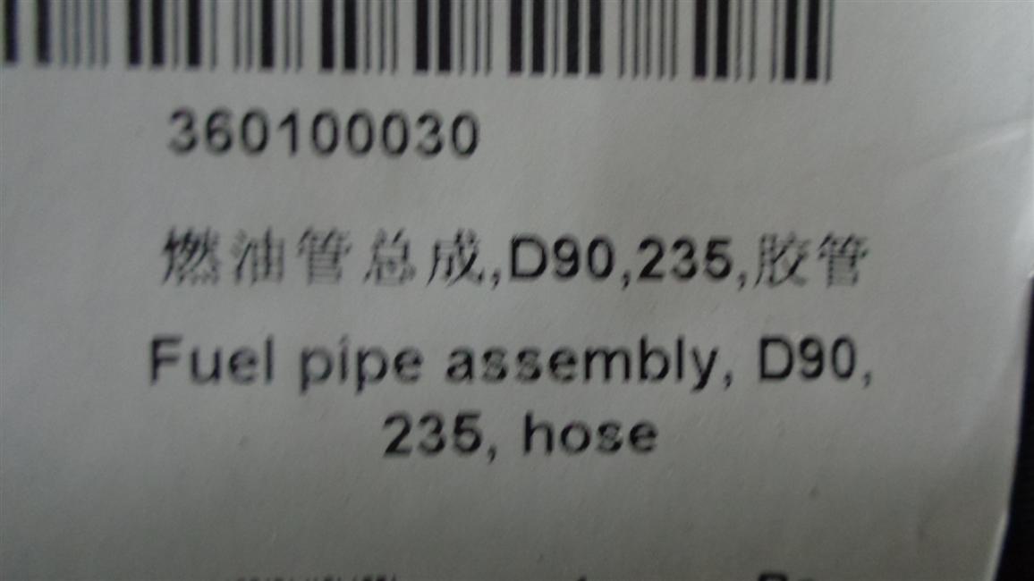 Fuel pipe assembly, D90, 235, butylene cyanide oil resistant rubber-1