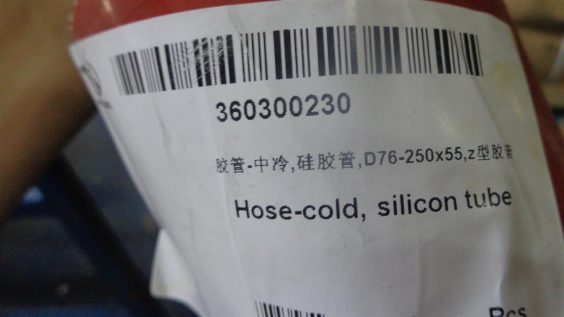Hose-intercooling, silicone, D76, Z-type tube, 250*55