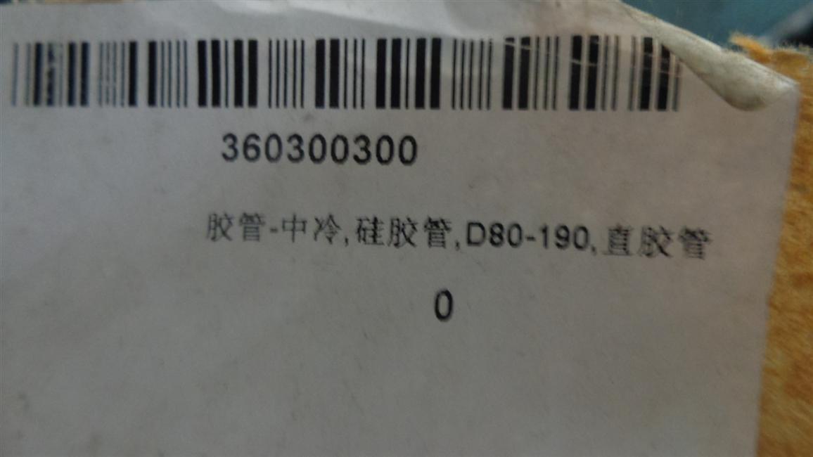 Hose-intercooling, silicone, D80, straight hose, 190