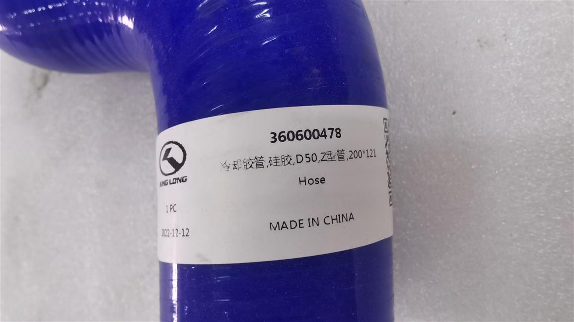 Cooling hose, silicone, D50, Z type tube, 200*121