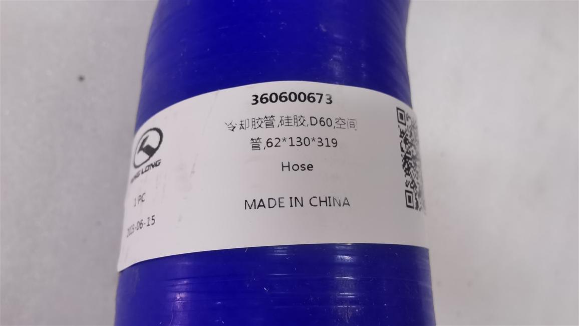 冷却胶管,硅胶,D60,空间管,62*130*319