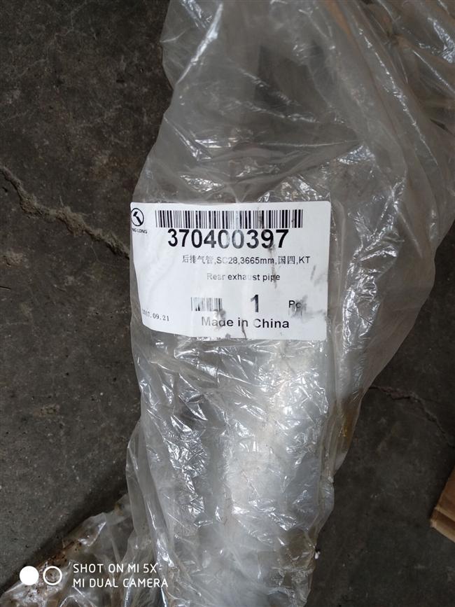 Rear exhaust pipe, SC28, 3665mm, National IV, KT-1