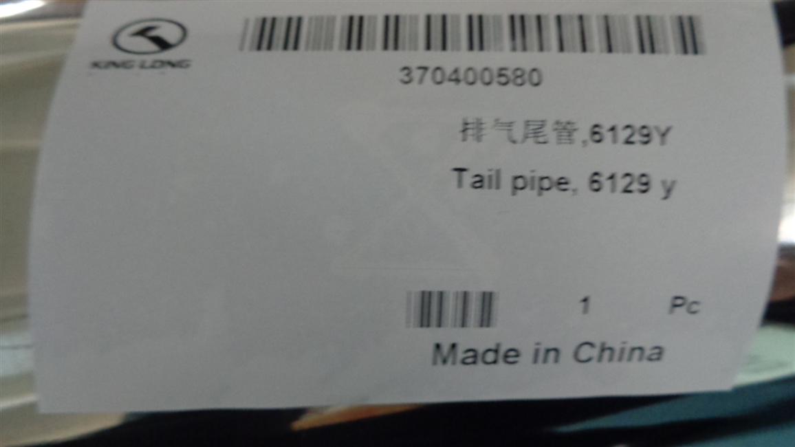 Exhaust tailpipe,6129Y-2