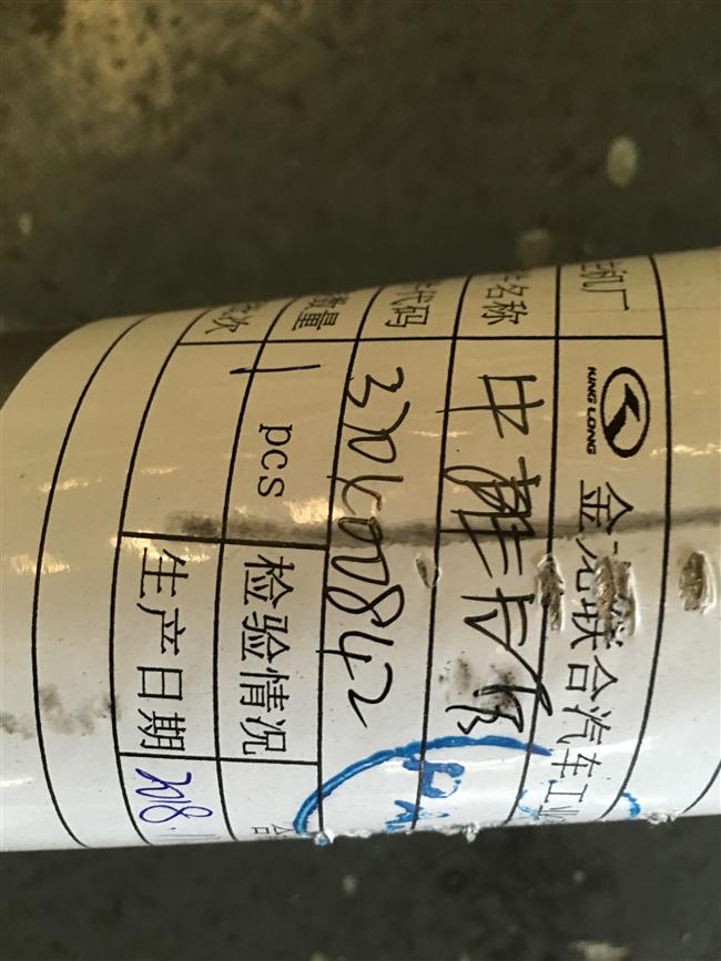 Middle exhaust pipe, 3TZ, 3720, National IV, KS2