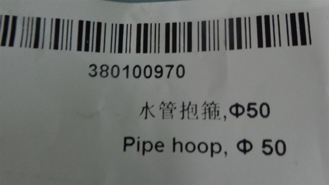 Water pipe hoop, Φ50
