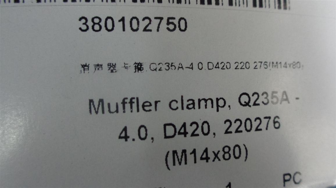 Silencer clamp, Q235A-4.0, D420, 220, 276 (M14x80)-1