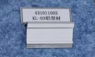 Aluminum profile, KL-03, aluminum alloy, flat floor status