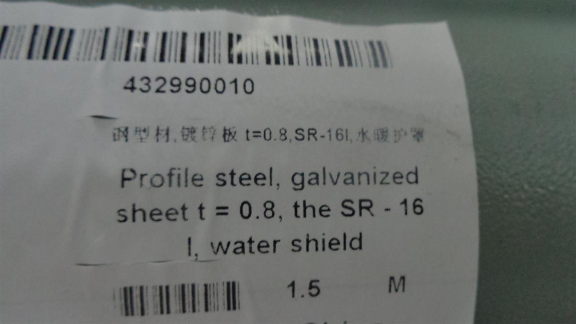 Steel profile, galvanized plate t=0.8, SR-16I, plumbing shield-2