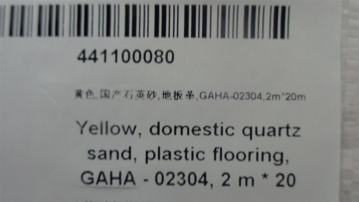 黄色,国产石英砂,地板革,GAHA-02304,2m*20m-2