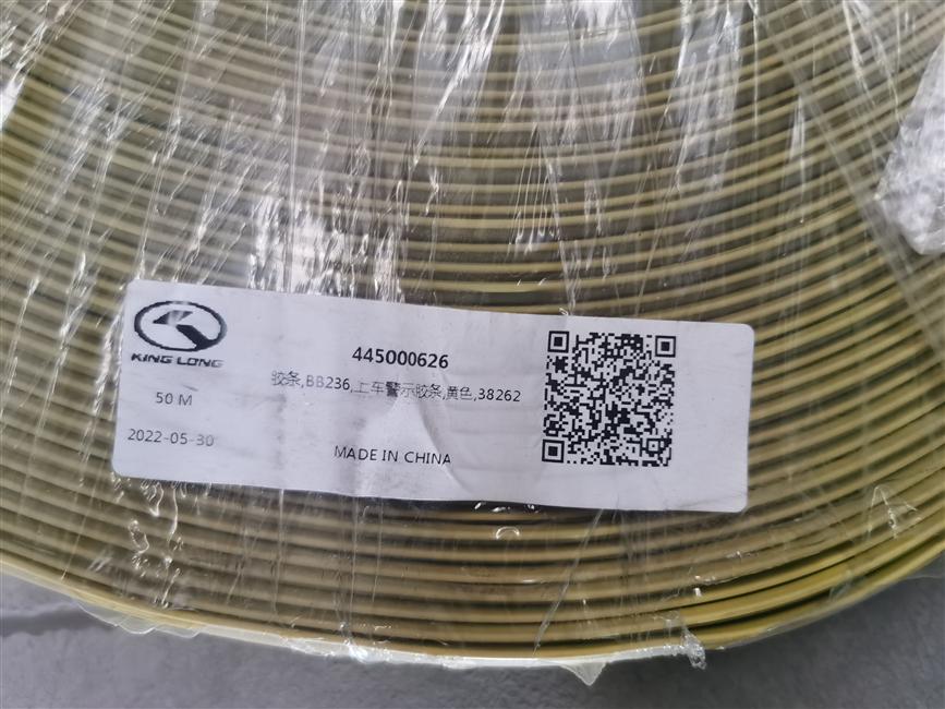Adhesive strip,BB 236 , boarding warning strip, yellow, 38262-1