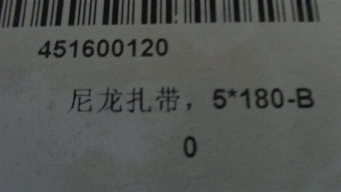 Нилоновые кабели, 5*180-B-1