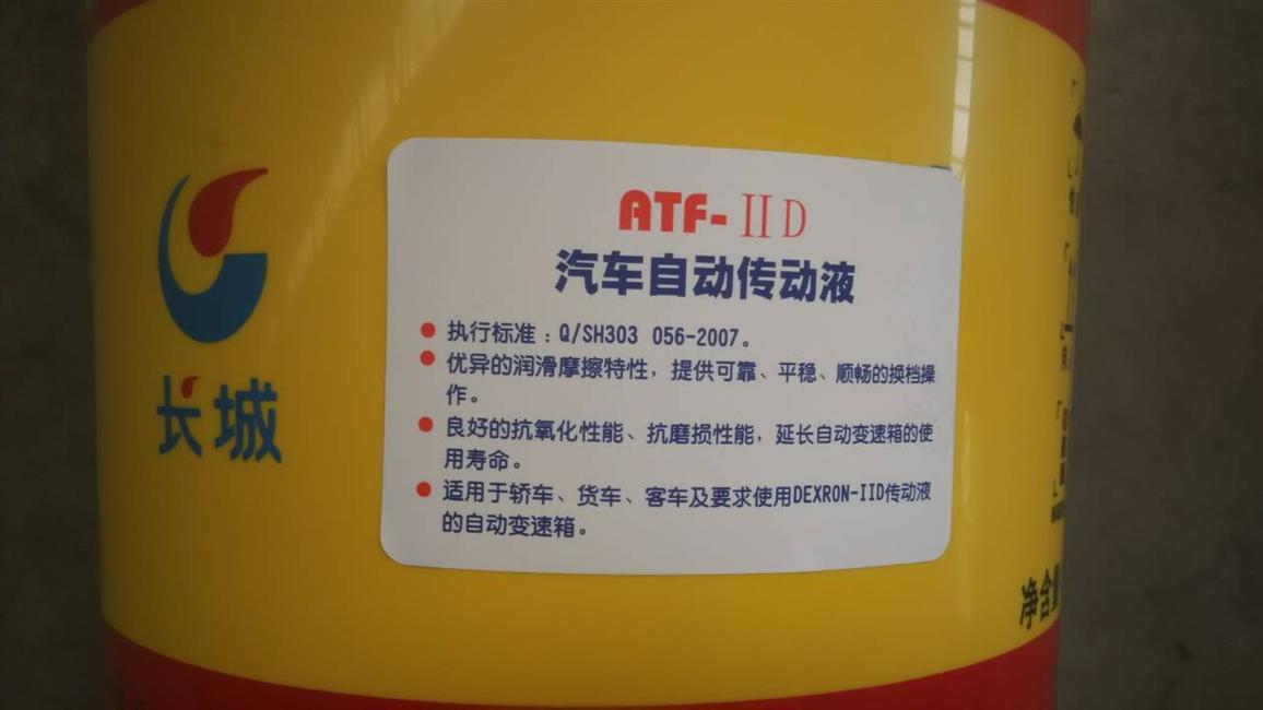 Automatic transmission fluid, Great Wall, ATF-IID-1
