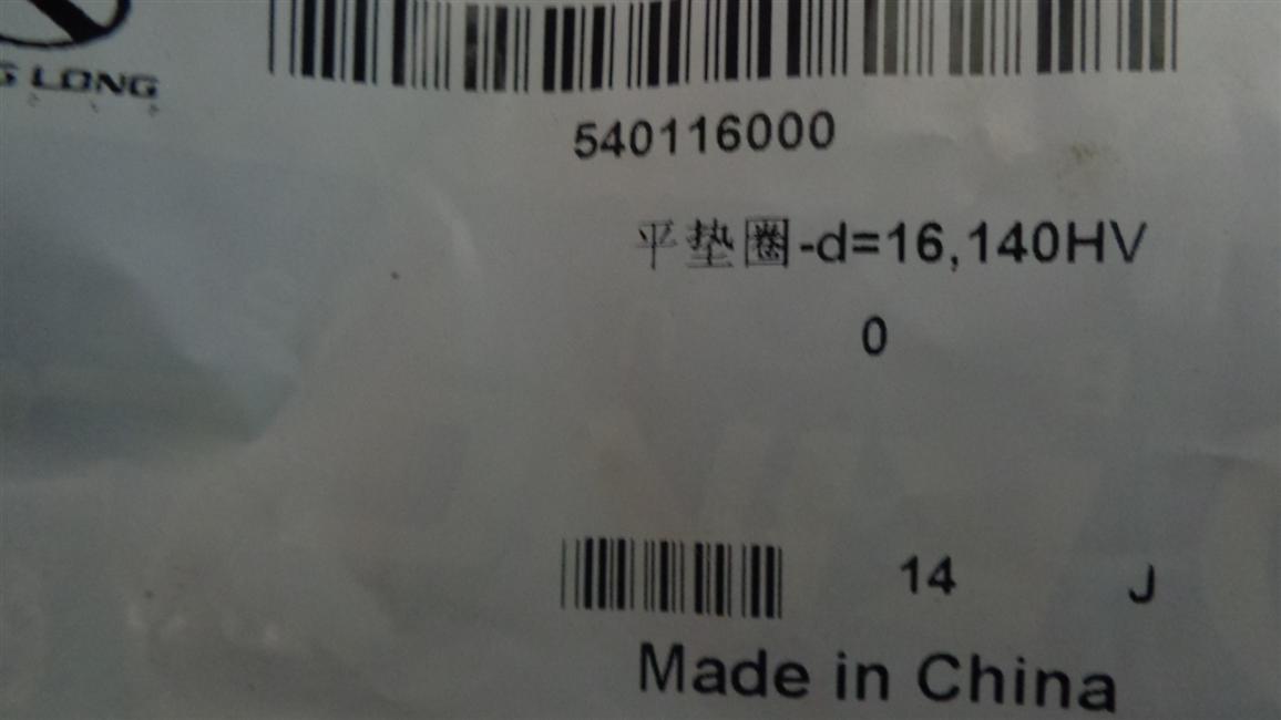 Flat washer-d=16,140HV