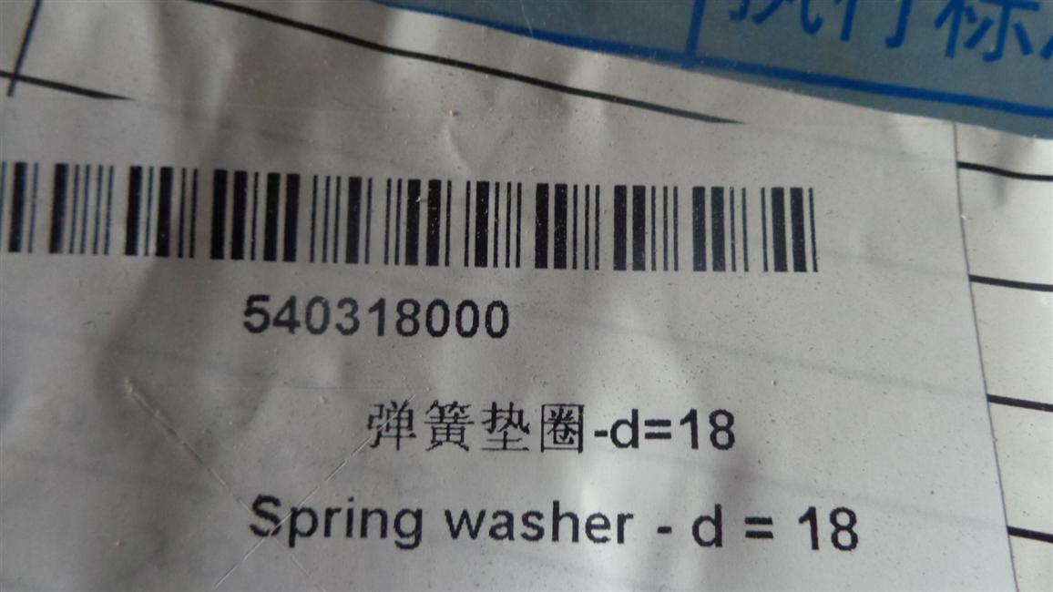 Весенняя стиральная машина-d=18, антикоррозийный фосфор