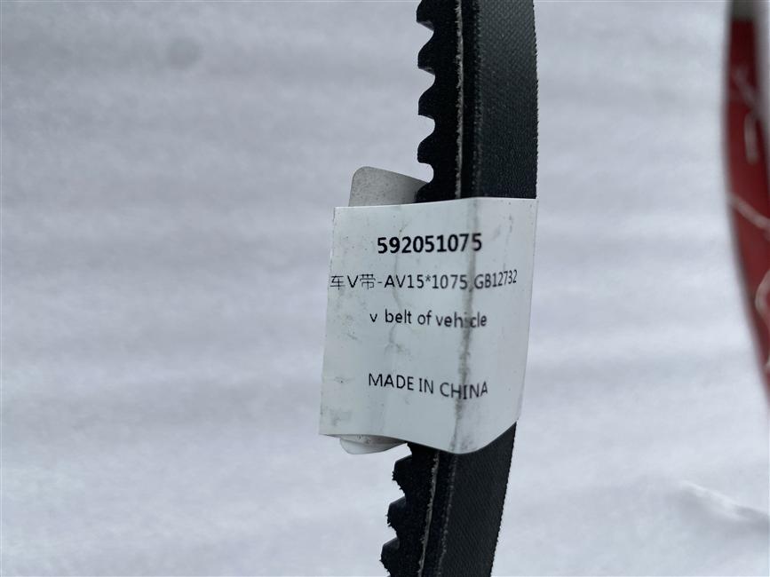 Car V-belt-AV15*1075,GB12732