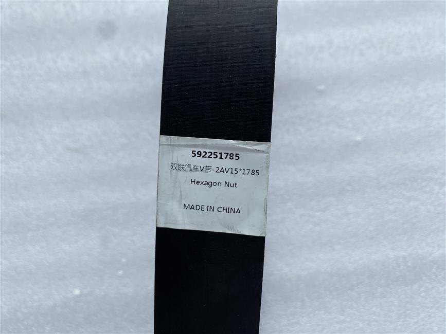 Dual-connected vehicle V-belt-2AV15*1785