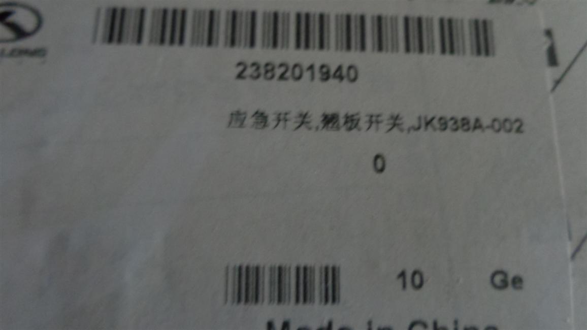 Emergency switch, rocker switch, JK938A-002