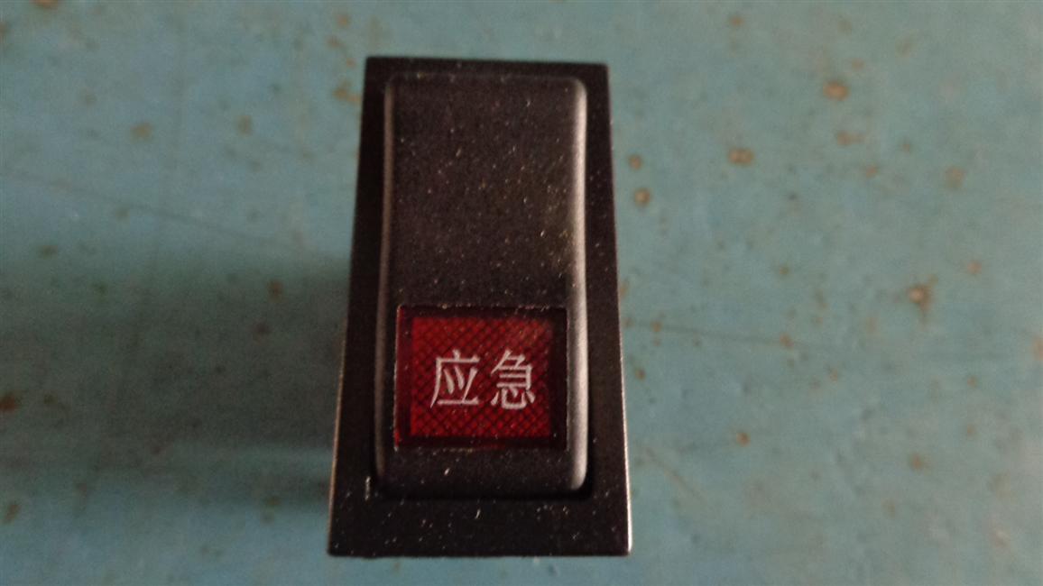 Emergency switch, rocker switch, JK938A-002-1