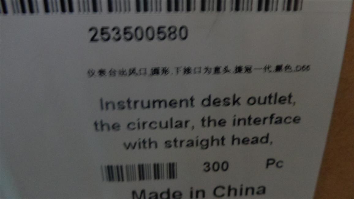 The instrument panel air outlet, round, the lower interface is straight, JC Crown Generation, black, D55-1