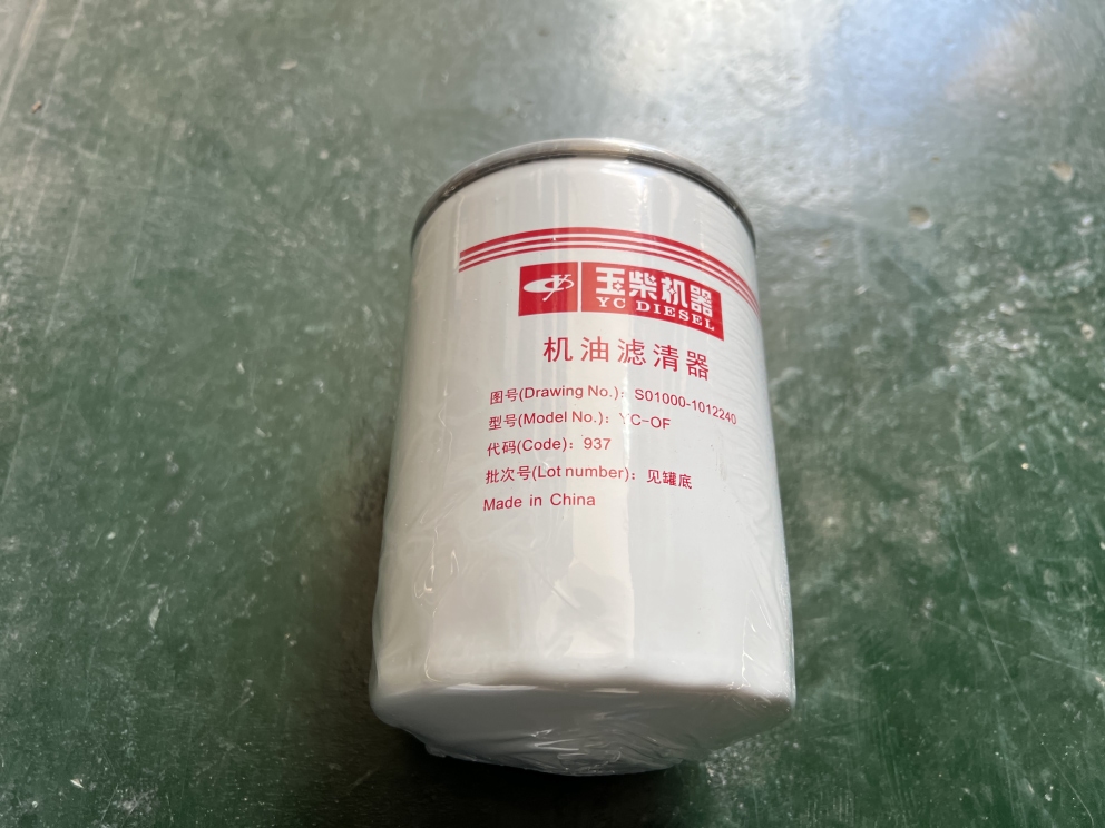 Engine oil filter