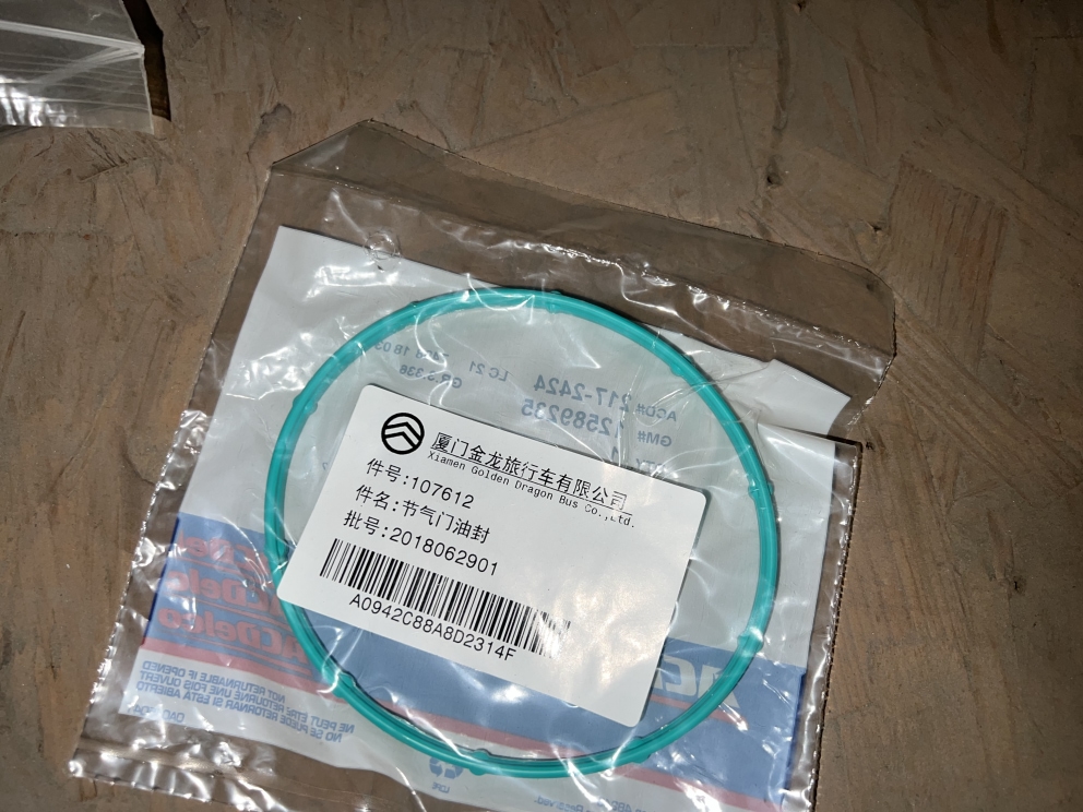 Joint d'huile de papillon