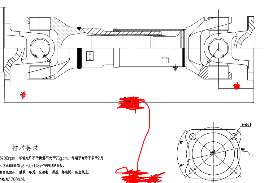 Rear axle drive shaft