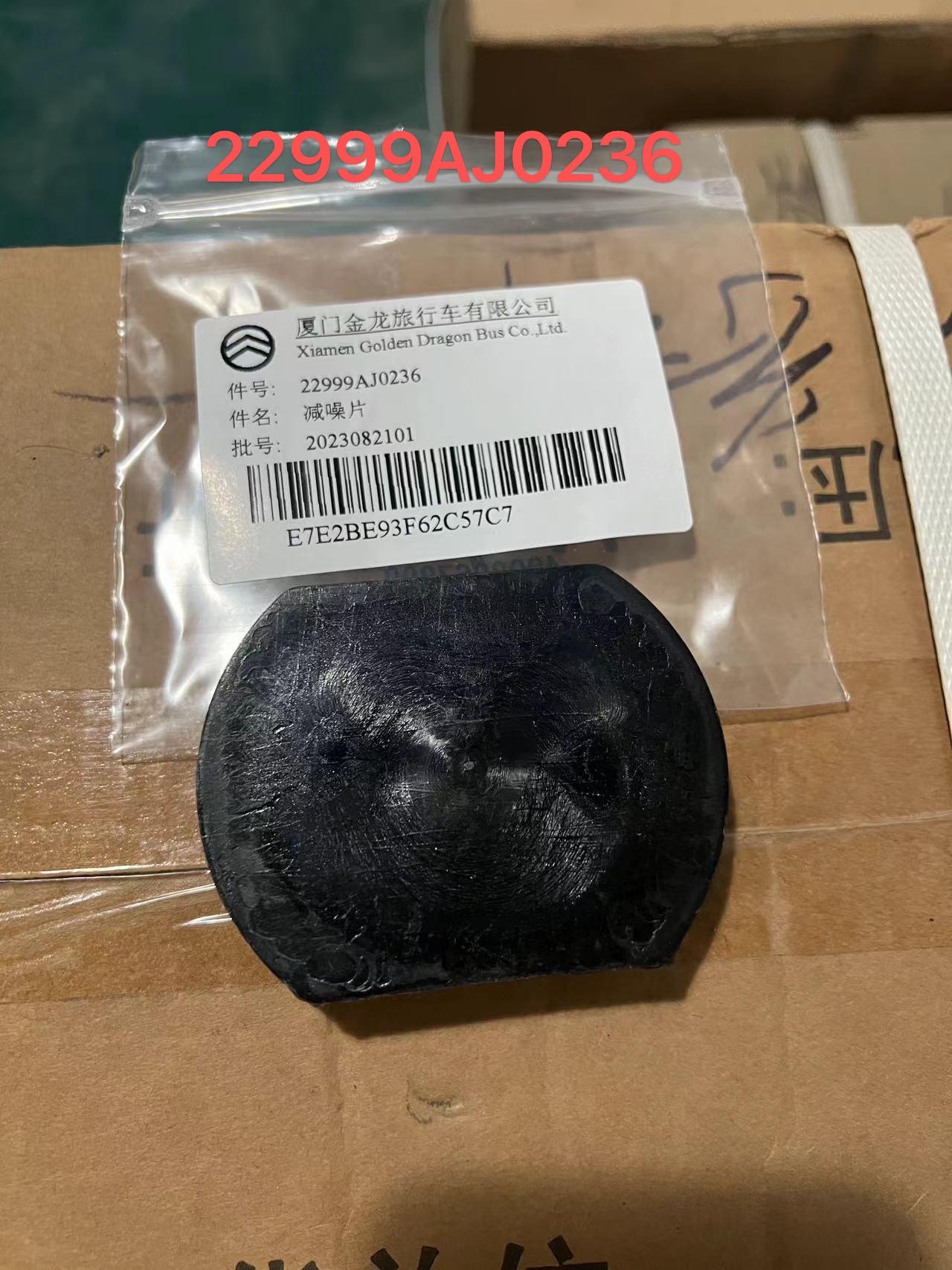 Noise-absorbing chip