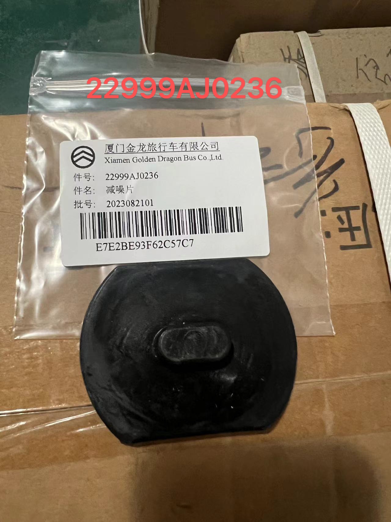 Noise-absorbing chip-1