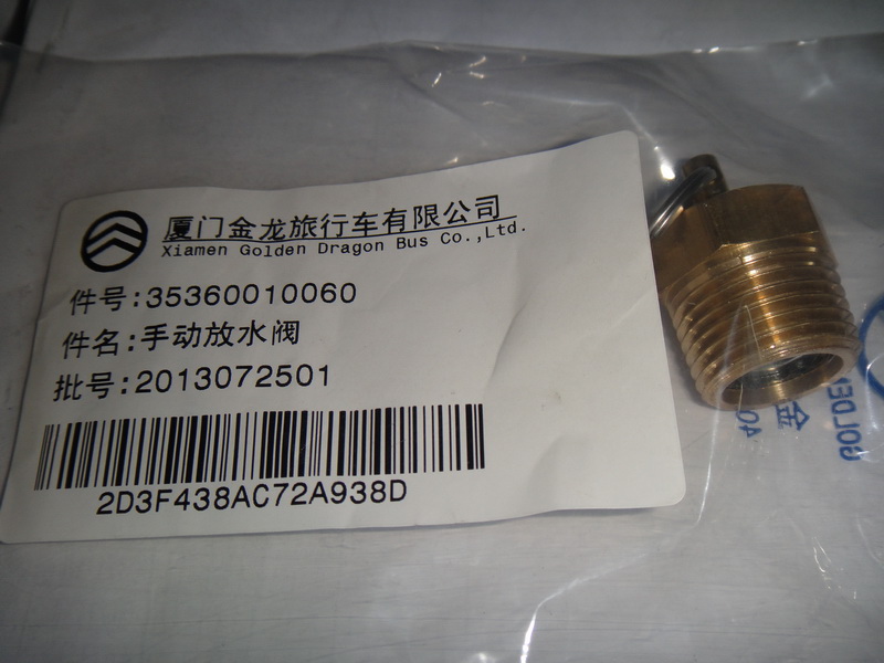 Manual drain valve