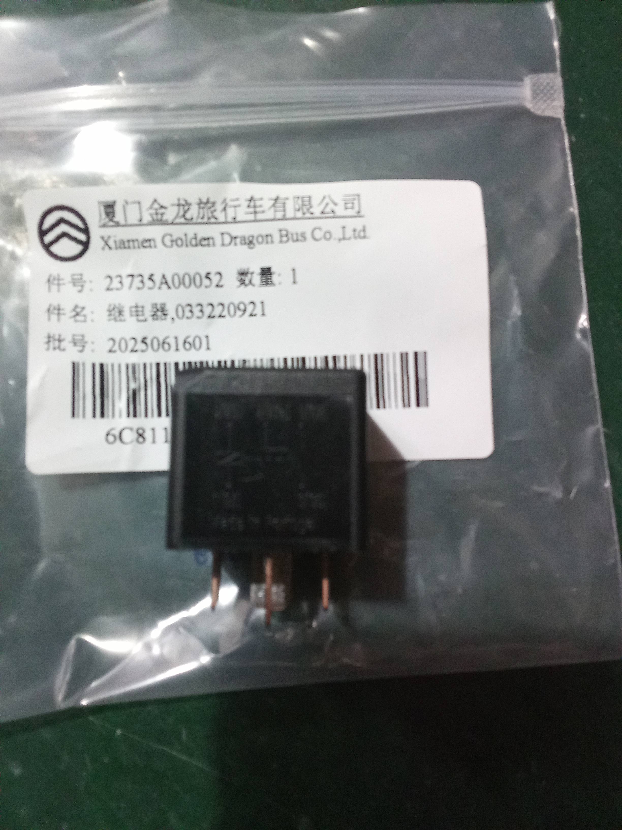 Relay,0332209211
