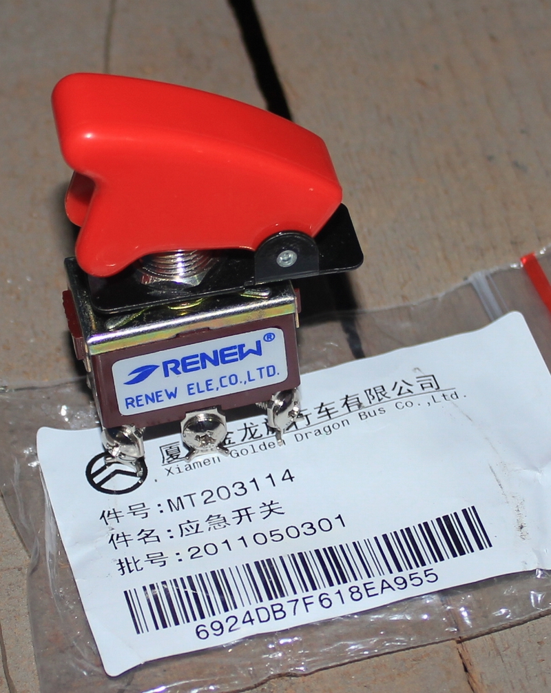 Аварийный переключатель