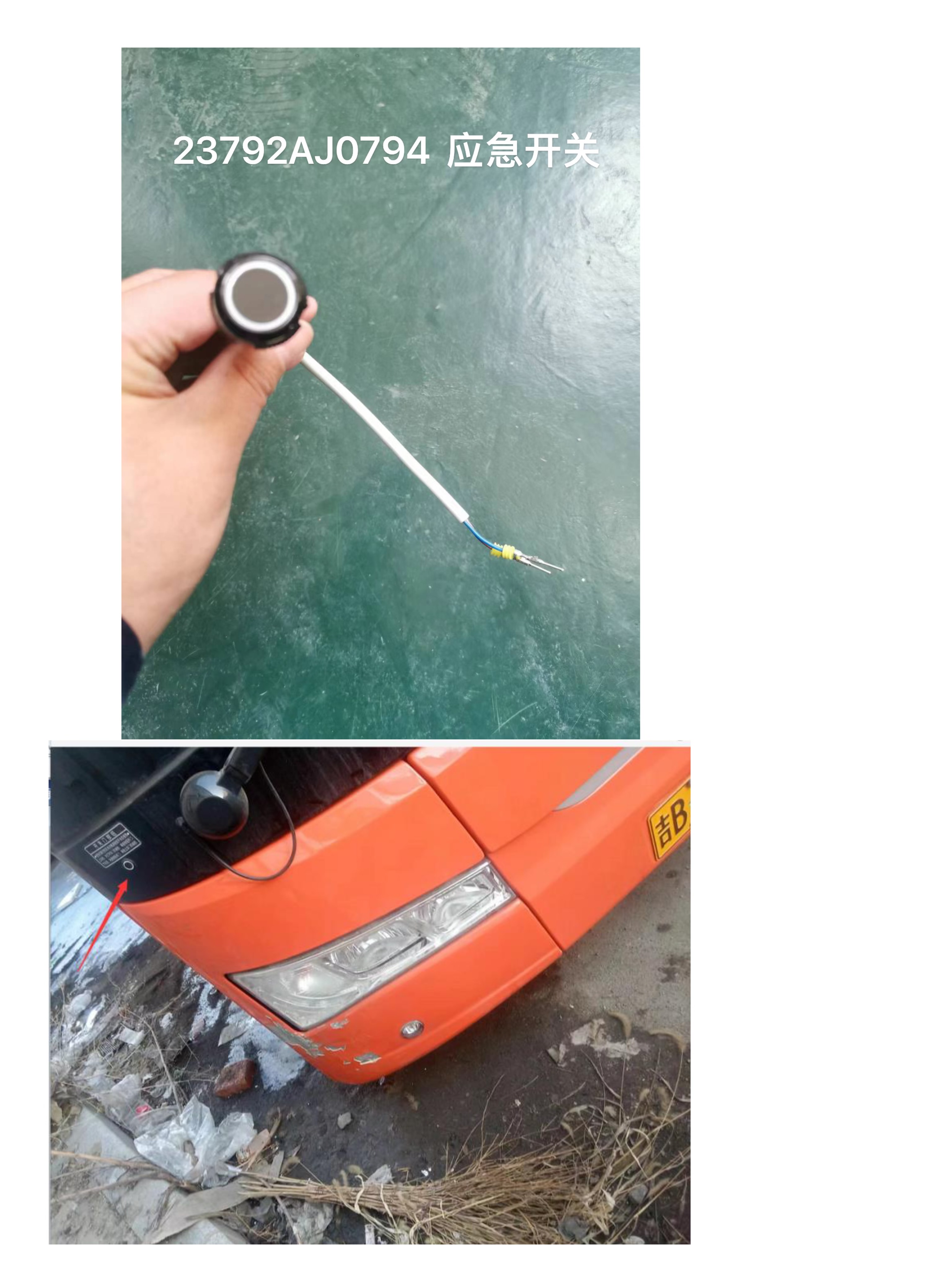 Push-button front door electronic lock