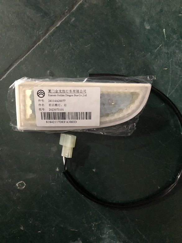 Feu de profil avant, SK 165X50