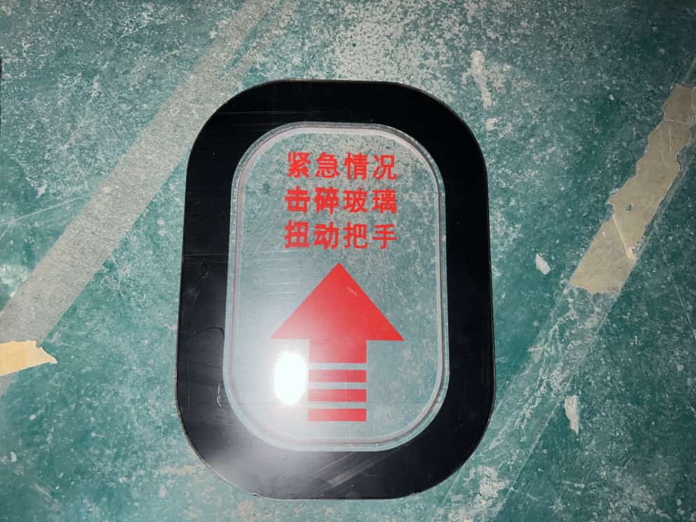 Защитная дверь прикрытия