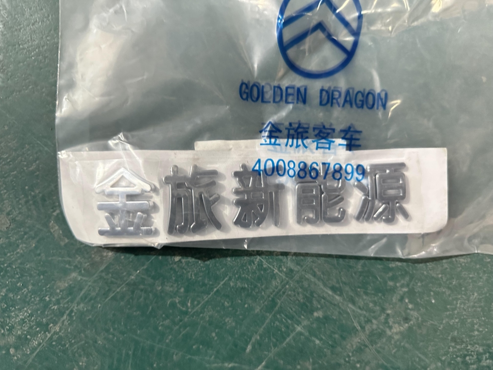 Jinlu New Energy Chrome plated logo, ABS/3M back glue