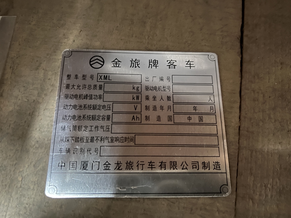 Полная табличка с названиями транспортных средств, чистая электрическая табличка с названиями транспортных средств (новый национальный стандарт)